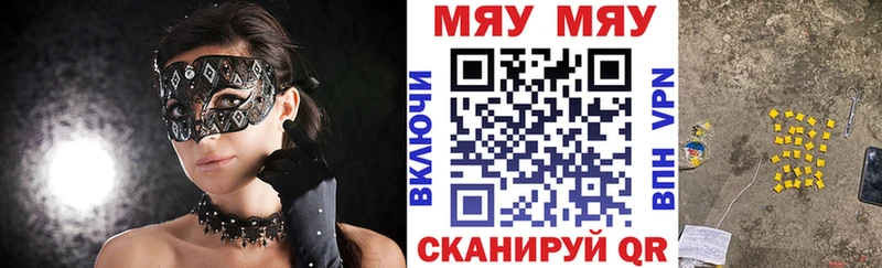 Что такое Менделеевск Конопля Alpha-PVP ТГК Меф мяу мяу Cocaine ГАШ