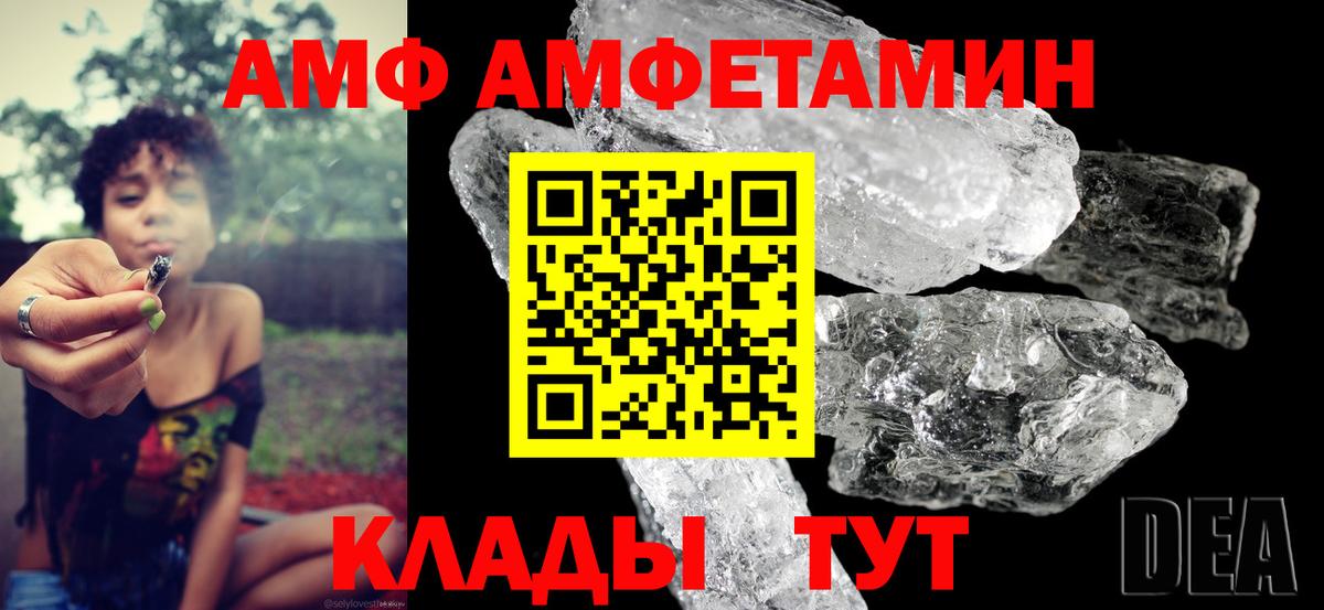 Amphetamine 97%  АМФ  Менделеевск 