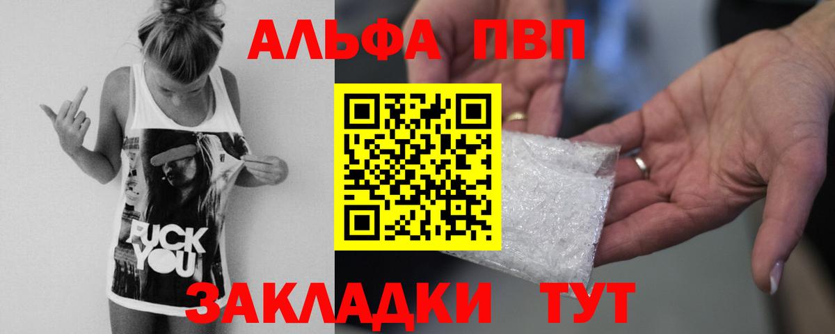 Alfa_PVP мука Менделеевск