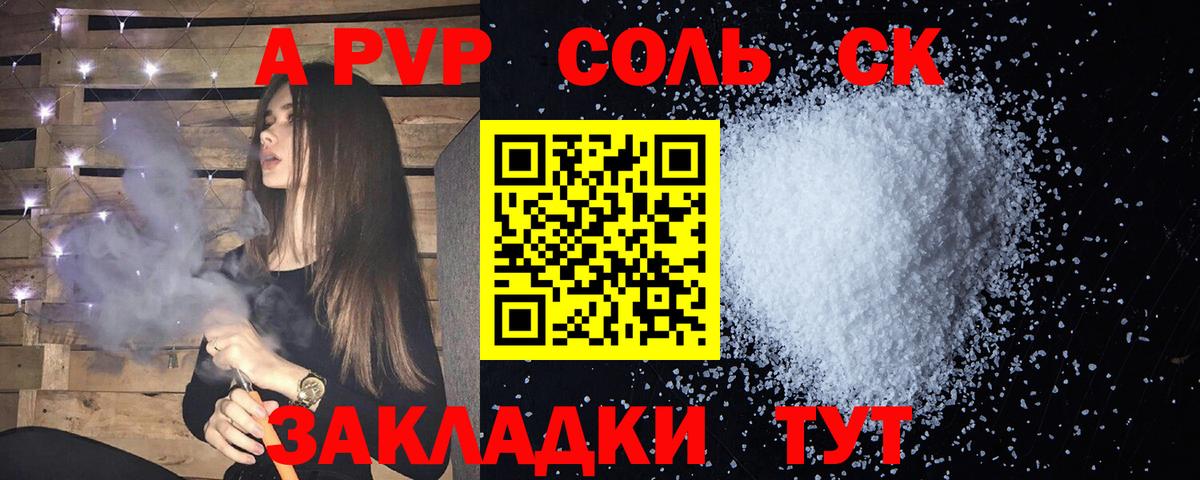 А ПВП СК кристаллы  Меф   ГАШ  Менделеевск  Гашиш  Марихуана  Кокаин 