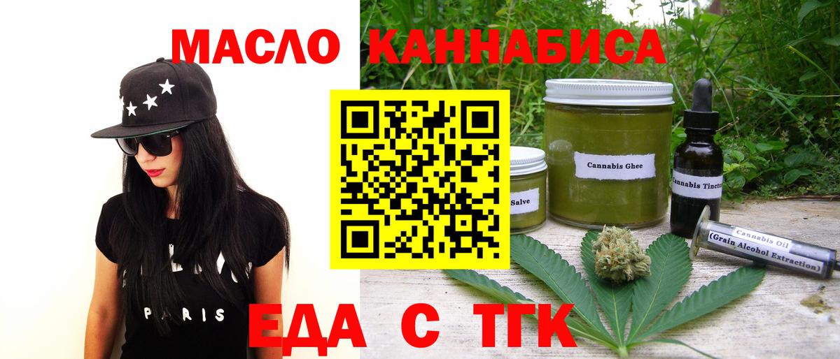 Печенье с ТГК конопля  Вход с VPN  Менделеевск 