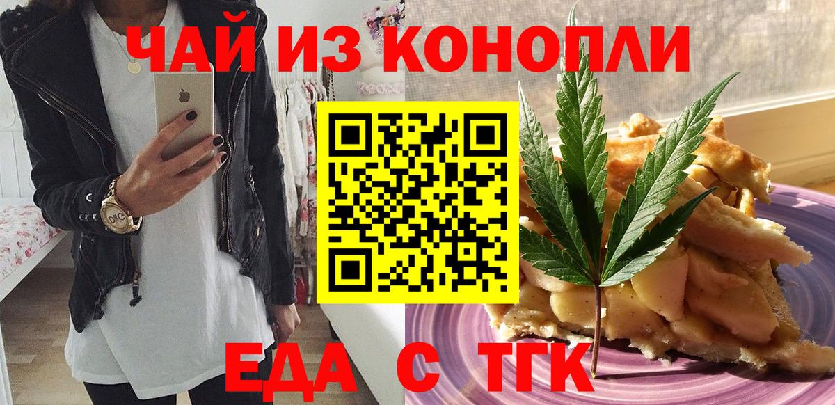 Печенье с ТГК марихуана Менделеевск