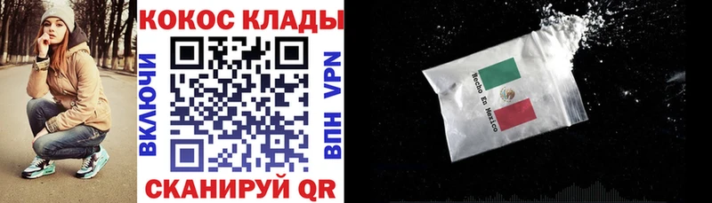 Кокаин Эквадор  даркнет сайт  Менделеевск 