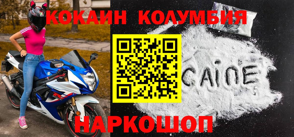 Менделеевск  КОКАИН 98%  Вход с VPN  Cocaine VHQ 