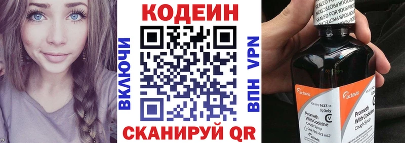 KRAKEN как войти  даркнет сайт  Менделеевск  Codein Purple Drank 