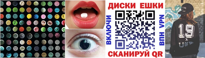 ЭКСТАЗИ 250 мг  Менделеевск 
