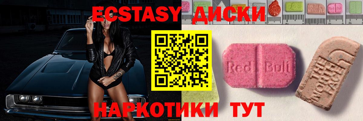 Экстази mix  Вход с VPN  Ecstasy  Экстази 280мг  Менделеевск 
