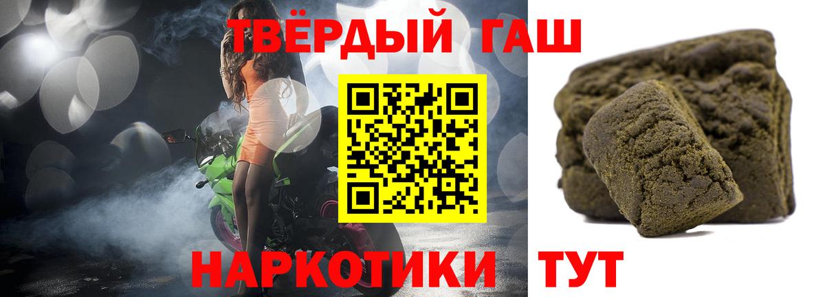 наркота  Гашиш убойный  ГАШИШ  Менделеевск  Гашиш убойный 