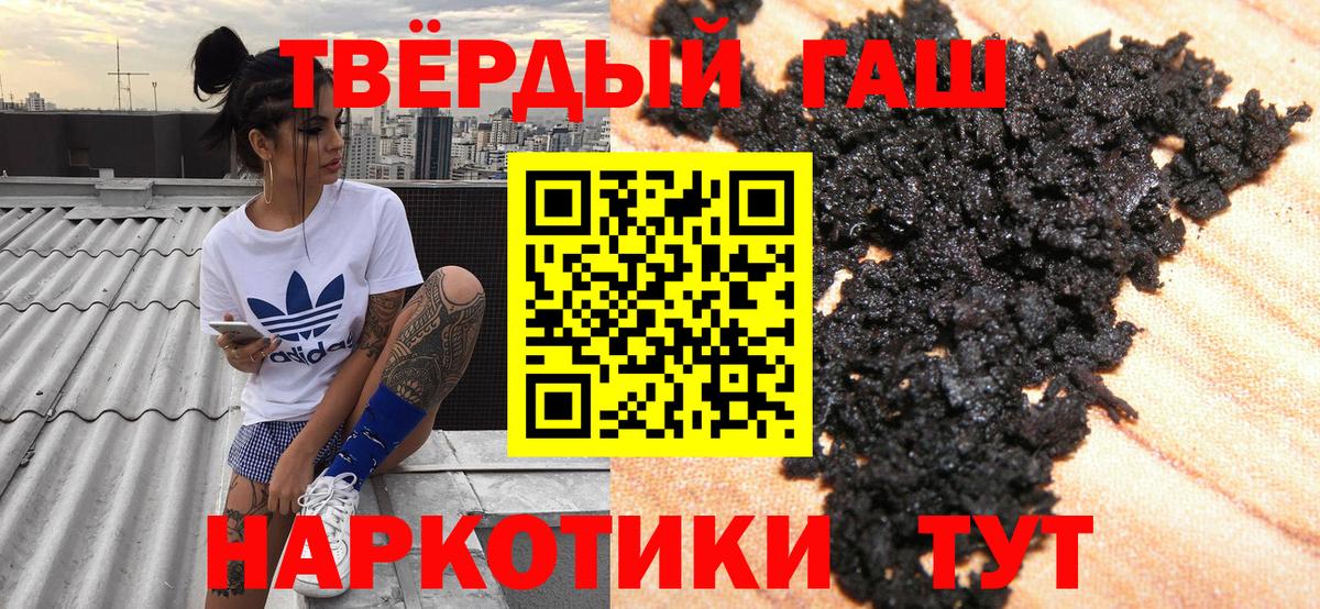 ГАШ ice o lator  Гашиш  Менделеевск  Вход с VPN 