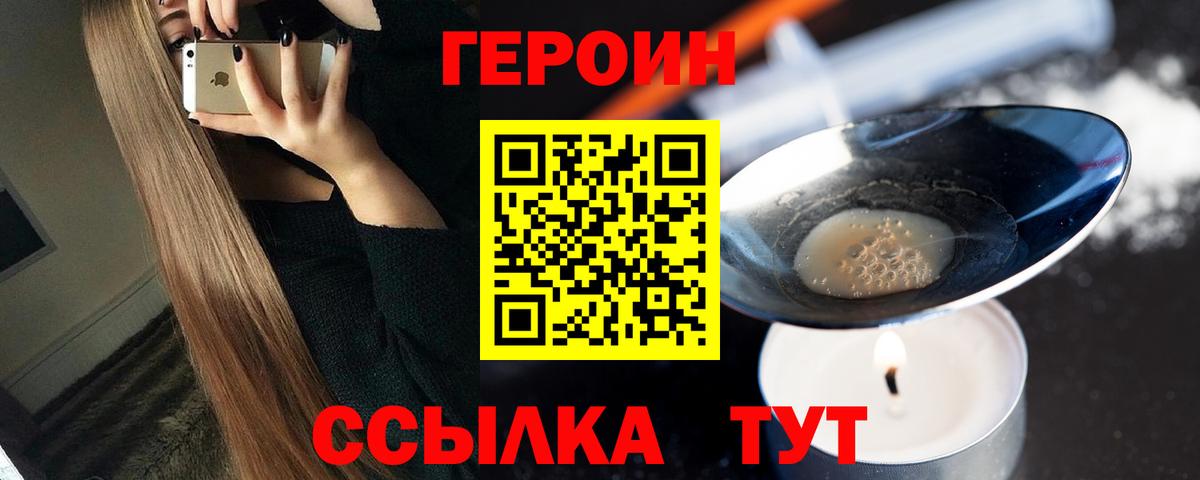 Героин Афган  Вход с VPN  Менделеевск 