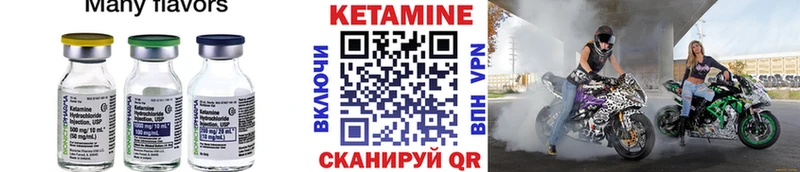 КЕТАМИН ketamine  цена   Менделеевск 