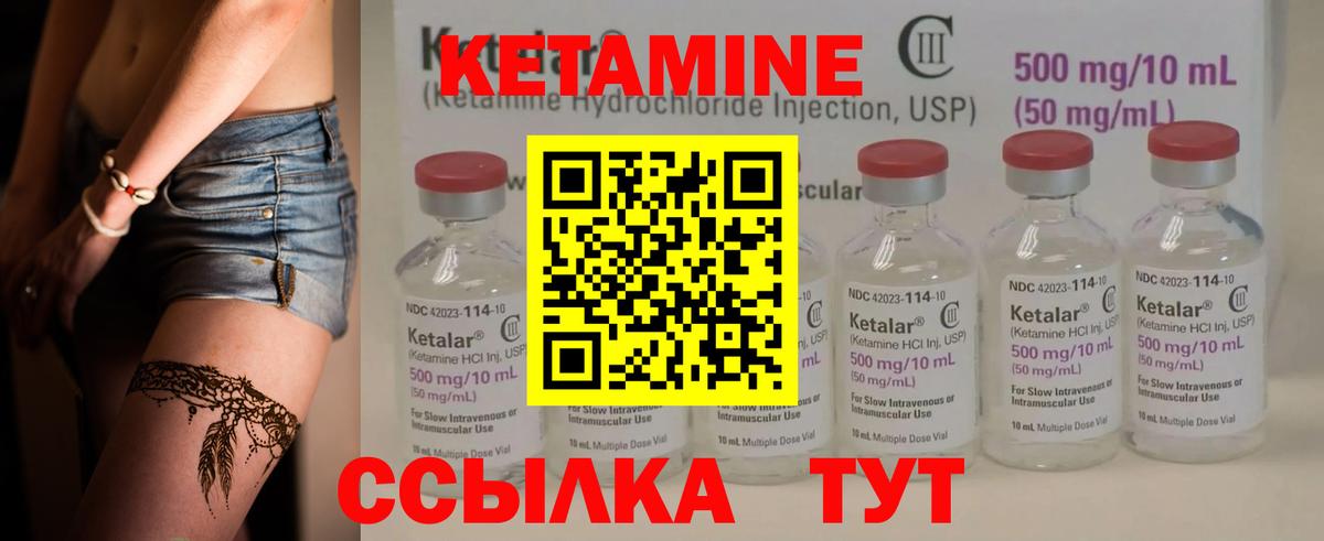 Кетамин ketamine Менделеевск