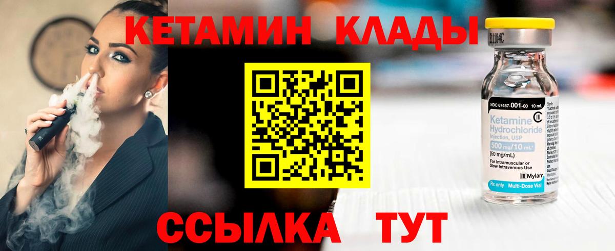 Менделеевск  блэк спрут   КЕТАМИН VHQ  Вход с VPN  КЕТАМИН VHQ 
