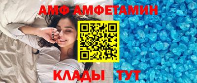 амфетамин Балахна