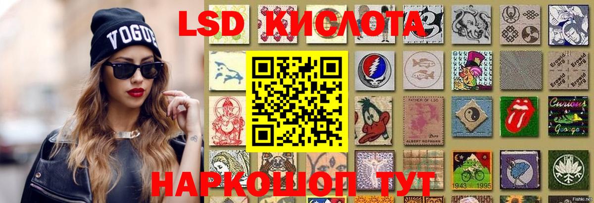 ЛСД экстази кислота  Вход с VPN  Менделеевск  ЛСД экстази  ЛСД экстази ecstasy 