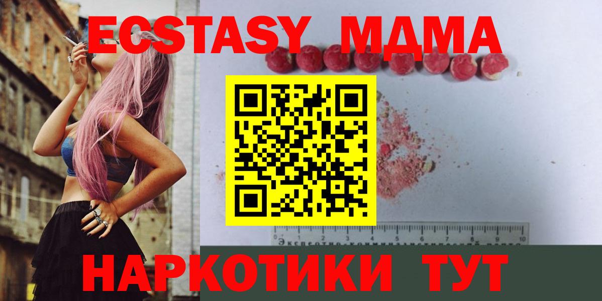 MDMA Molly  Менделеевск  МДМА VHQ 