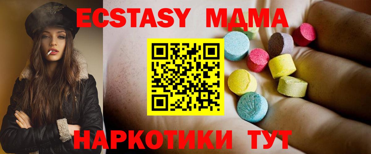 MDMA  МДМА VHQ  Вход с VPN  MDMA кристаллы  Менделеевск 