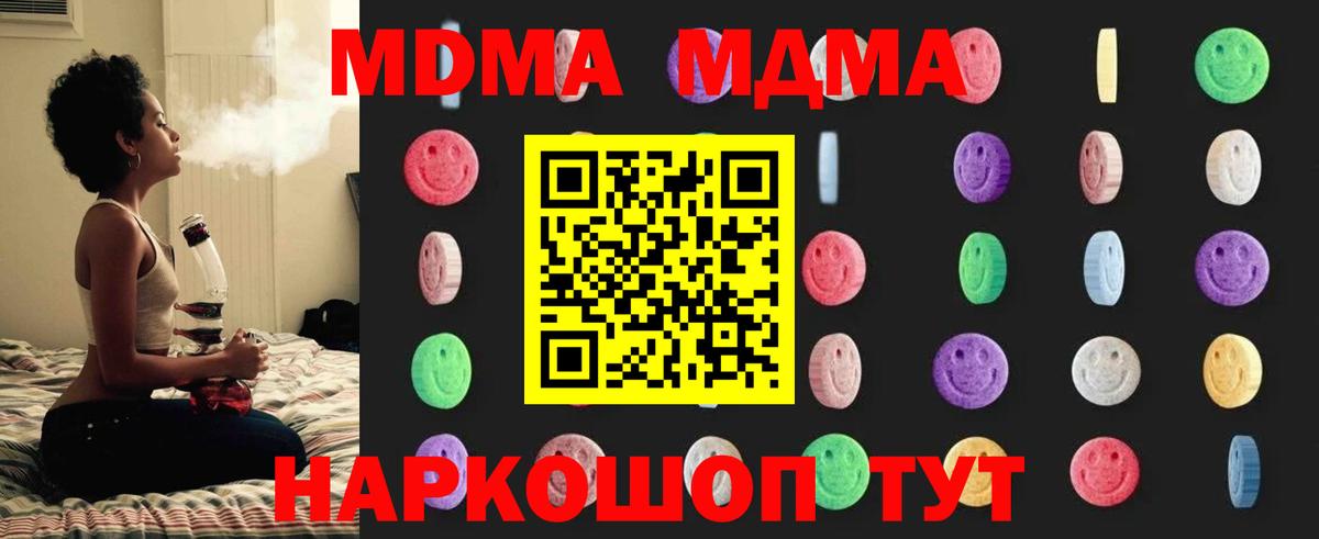 MDMA Molly Менделеевск