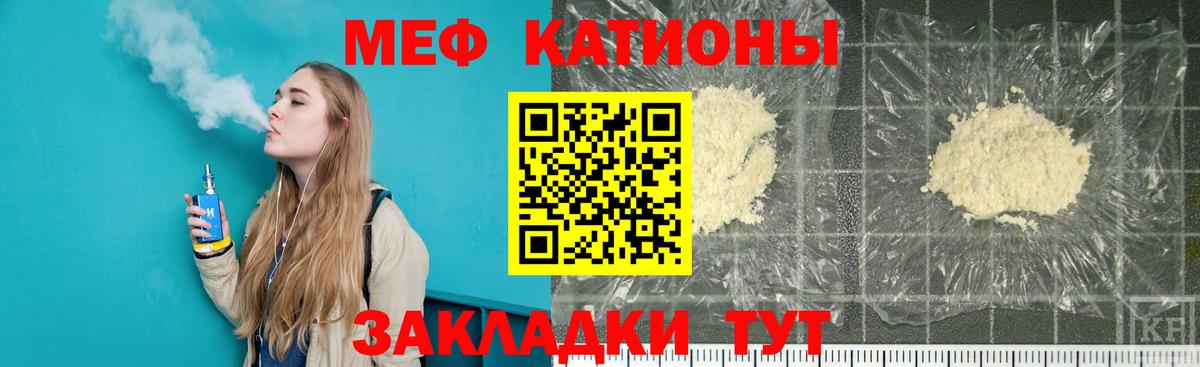 МЕФ кристаллы Менделеевск