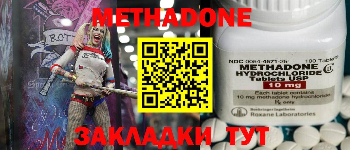 Менделеевск  Метадон methadone  Вход с VPN 