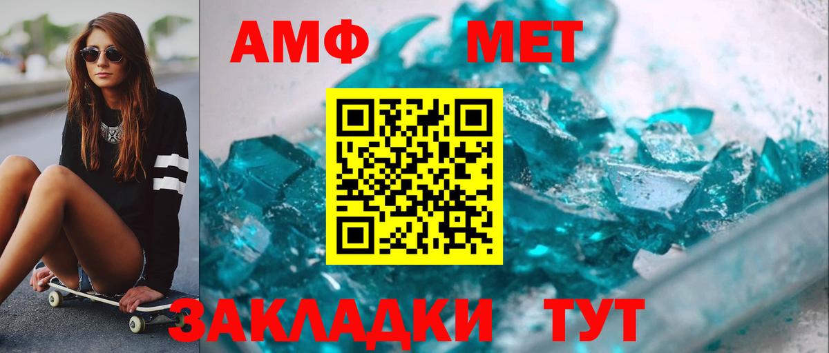 Метамфетамин пудра Менделеевск
