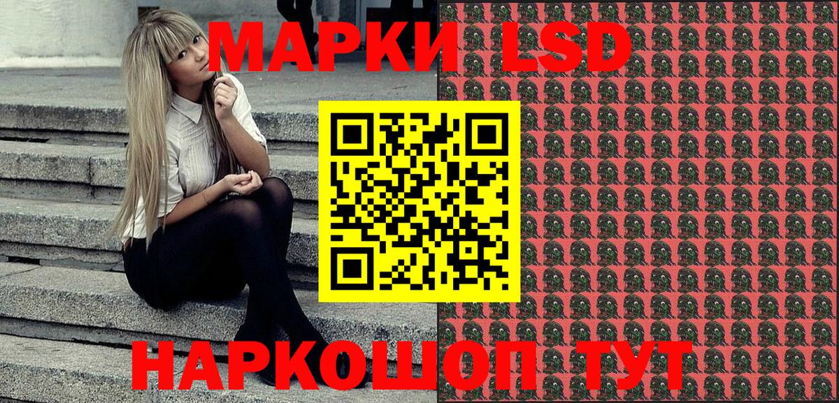 Марки NBOMe 1,8мг Менделеевск