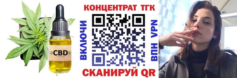 ТГК вейп с тгк  Менделеевск 