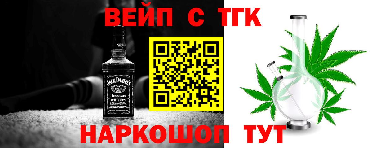Дистиллят ТГК вейп  Дистиллят ТГК гашишное масло  купить закладку  Вход с VPN  Менделеевск 